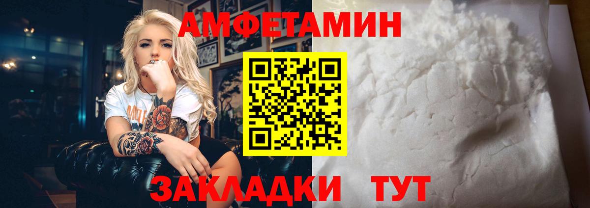 АМФ VHQ Александров