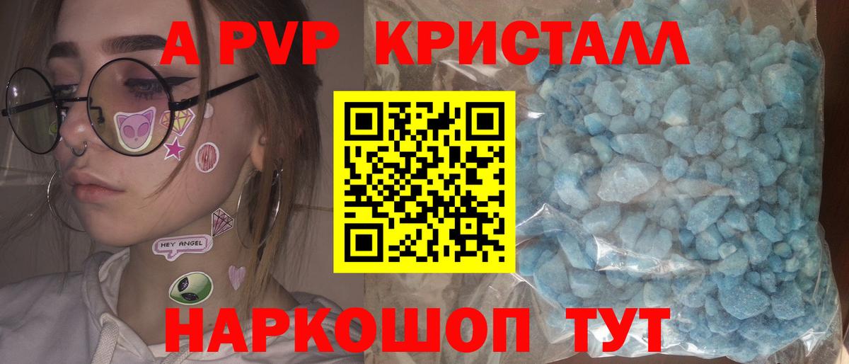 Александров  Alpha PVP Соль  что такое наркотик  Вход с VPN  Альфа ПВП кристаллы  Alpha PVP Crystall 