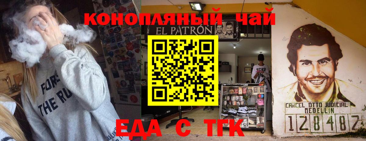Печенье с ТГК конопля  Вход с VPN  Александров 