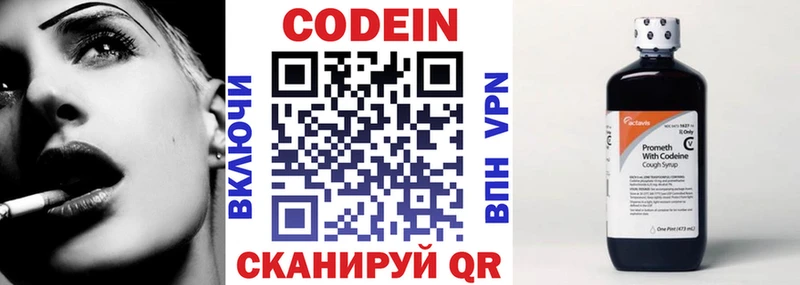 Кодеиновый сироп Lean напиток Lean (лин)  купить   omg вход  Александров 