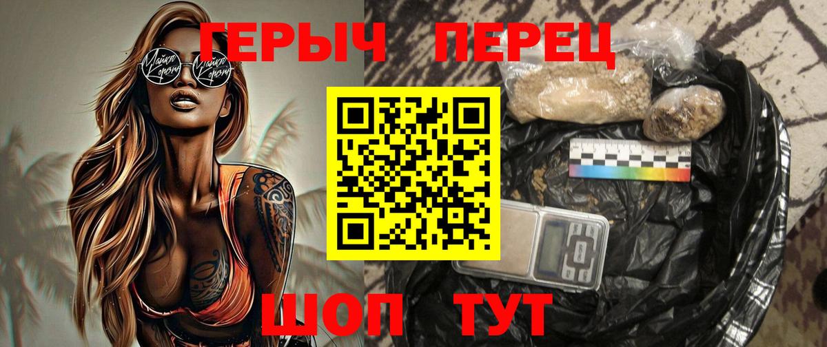 ГЕРОИН хмурый Александров