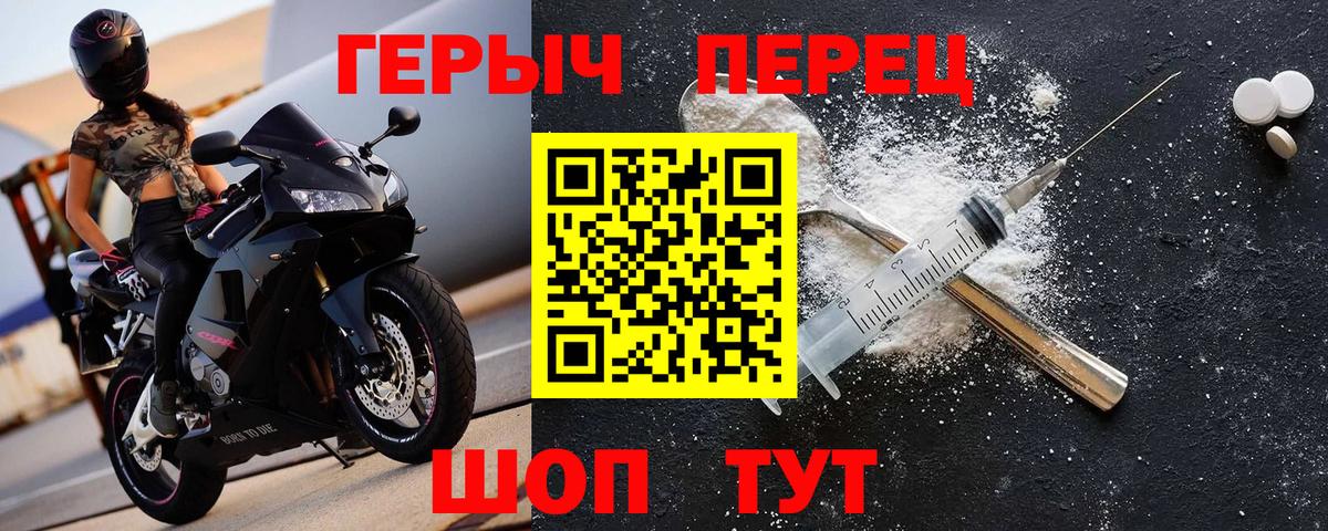 Героин  Героин белый  Вход с VPN  Александров 