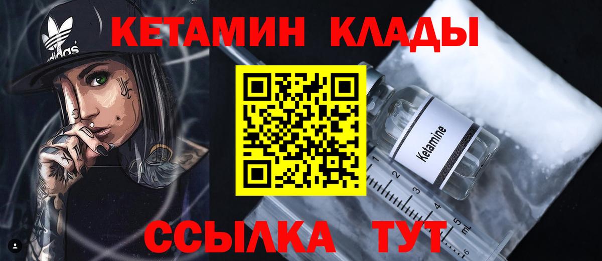 Кетамин ketamine  Вход с VPN  КЕТАМИН VHQ  Александров 