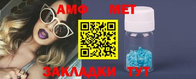 амф Татарск