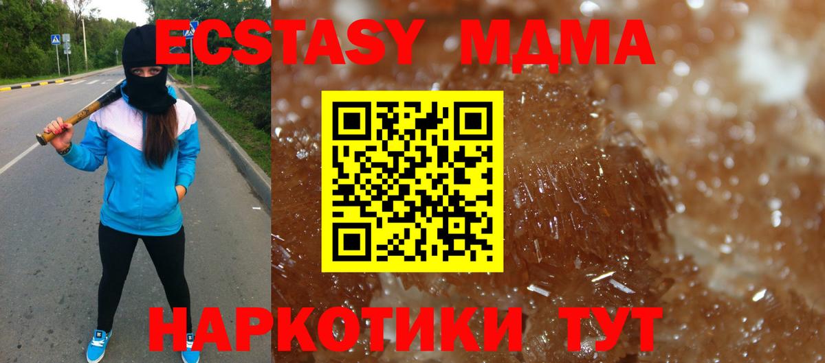 Александров  МДМА VHQ  Вход с VPN  МДМА  MDMA кристаллы 