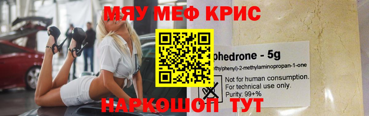 МЕФ кристаллы Александров