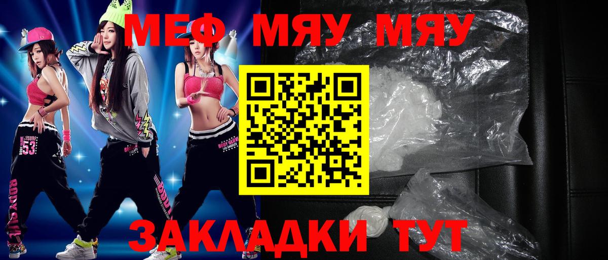 Мефедрон mephedrone  Меф  Александров  Вход с VPN 
