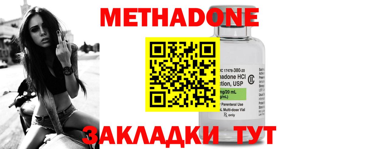 Метадон VHQ  МЕТАДОН мёд    как войти  Вход с VPN  Александров 
