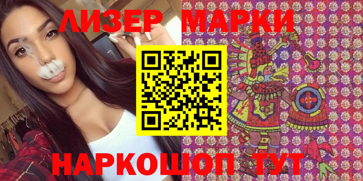Марки NBOMe 1500мкг  Вход с VPN  Александров 