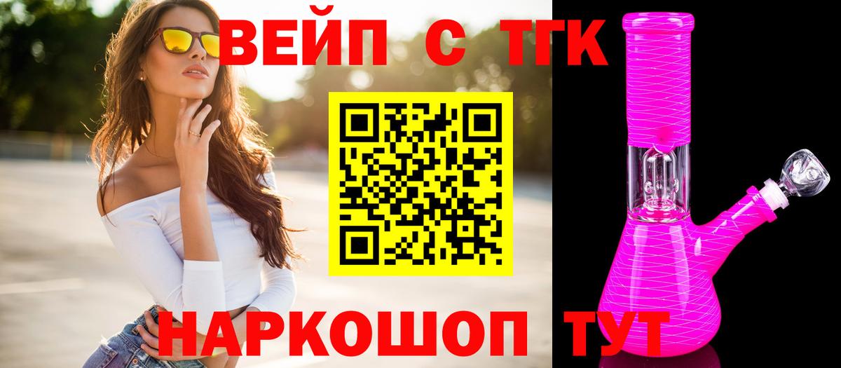 Александров  купить   Вход с VPN  ТГК Wax 